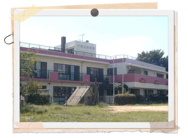 CMS子育て支援センター(六高台保育園)